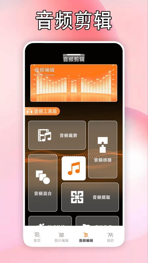 百加乐工具箱免费版v1.1 4