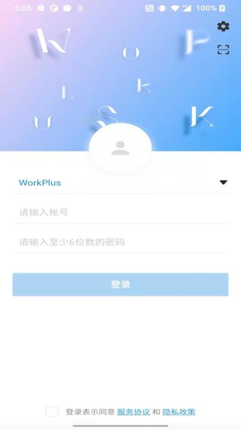 WorkPlus SE手机版v5.0.2(2)