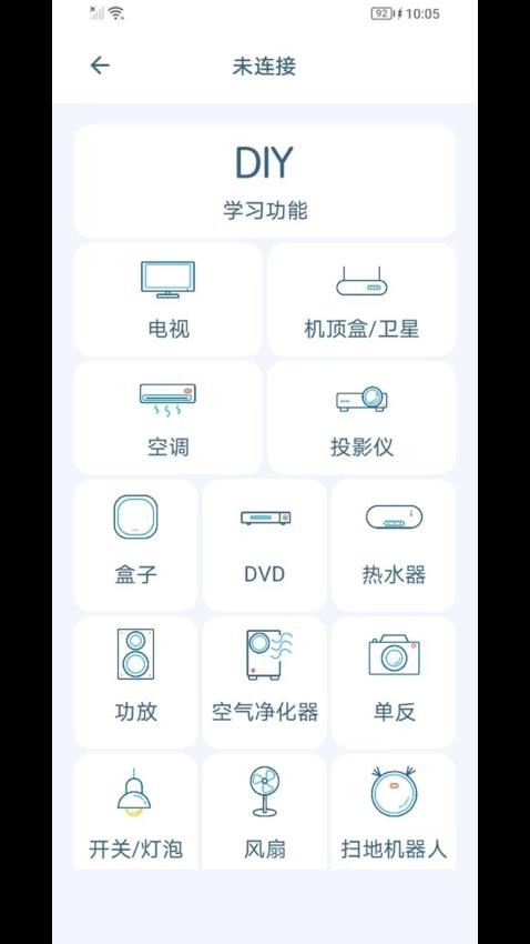 遥控豆手机版v1.0.6(5)