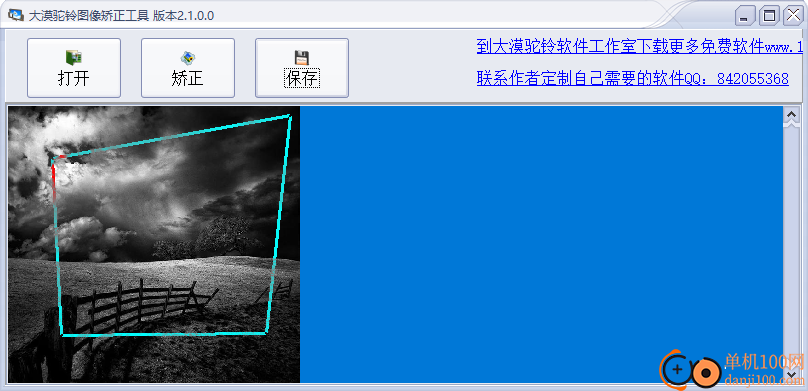 大漠驼铃图片倾斜校正工具