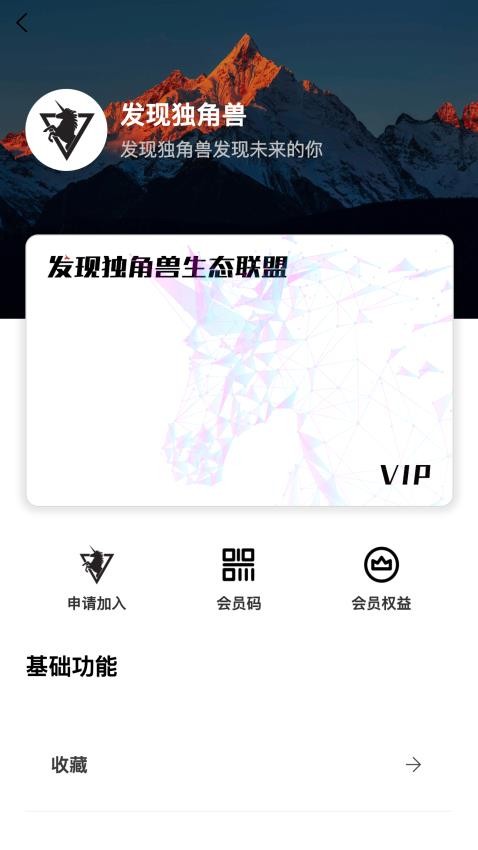 发现独角兽app官网版v1.3.4 5