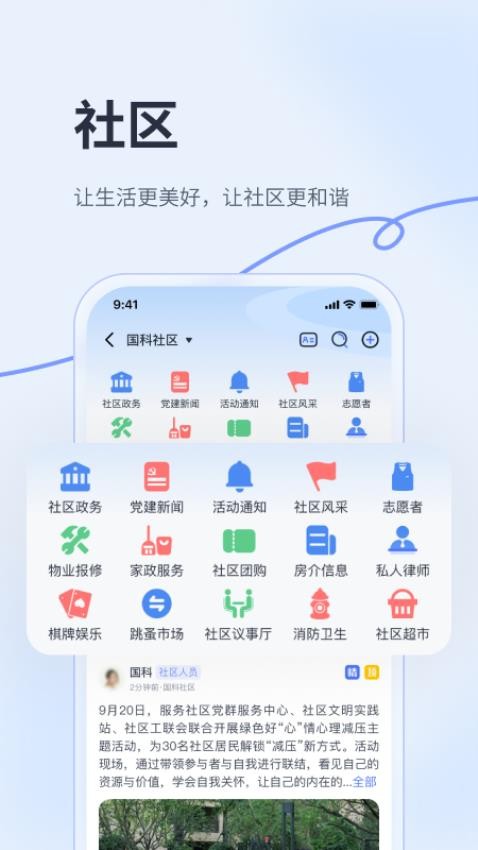 华社app官网版v1.1.6(3)