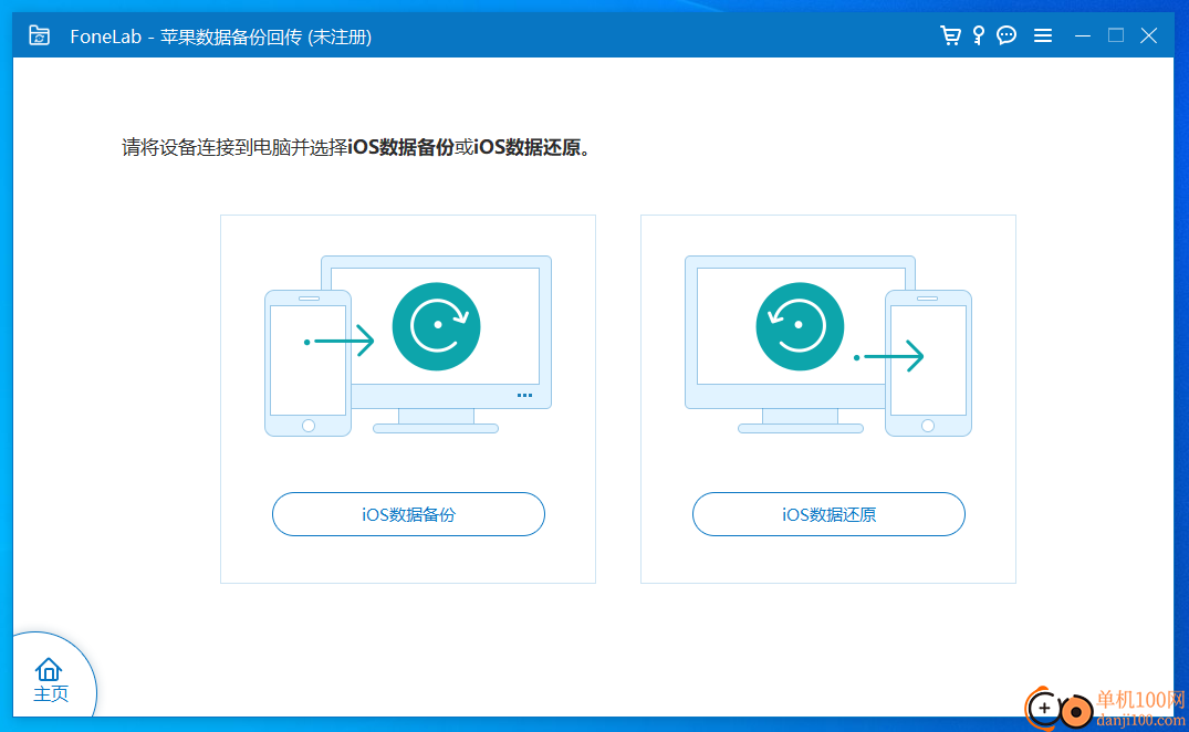 Aiseesoft FoneLab(iPhone数据恢复)