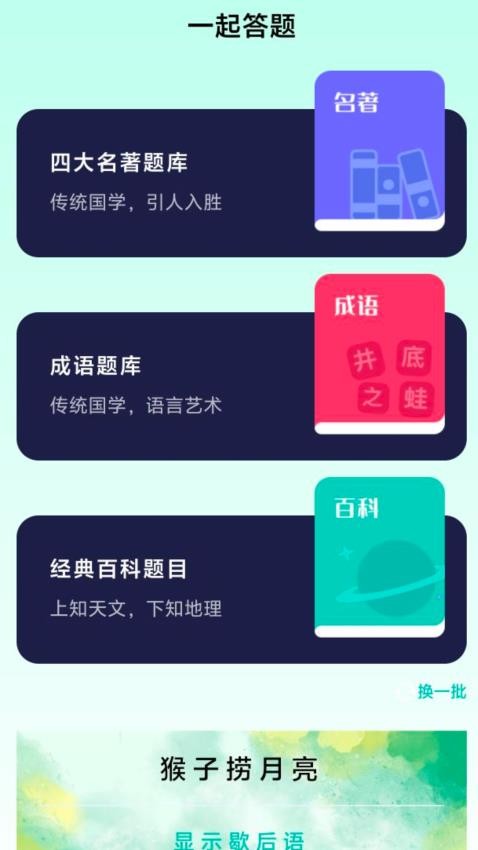 一起连WiFi免费版v2.0.1 2