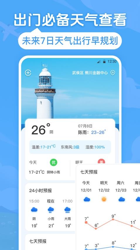 Globe地球手机版v4.1.6 4