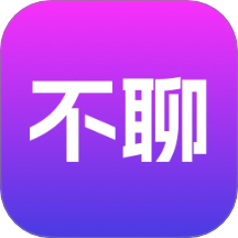 不聊官網(wǎng)版