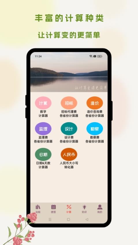 招投标工具箱app免费版v1.4.1(2)