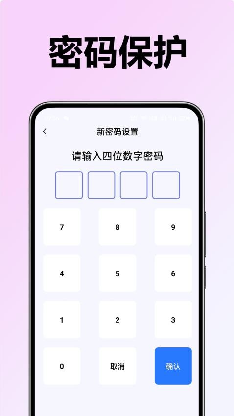 軟件應用隱藏器免費版v1.0.3.1 2