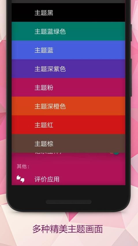 瑾软录音最新版v1.1.0(3)