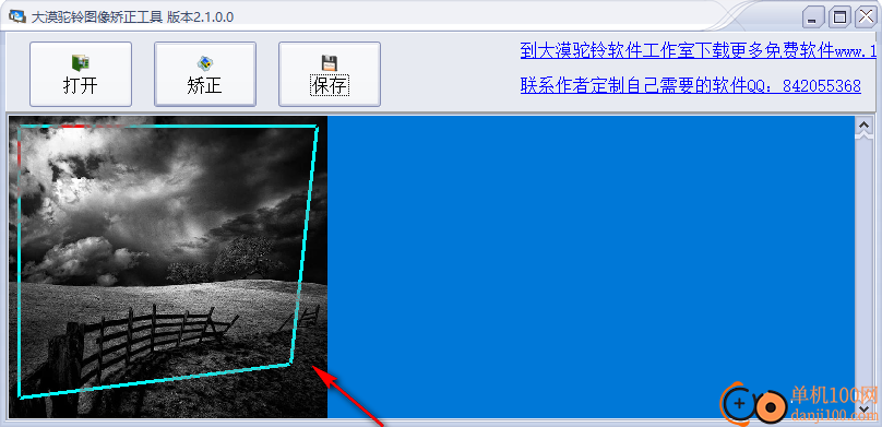 大漠驼铃图片倾斜校正工具