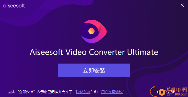 Aiseesoft Video Converter Ultimate(视频转换器)