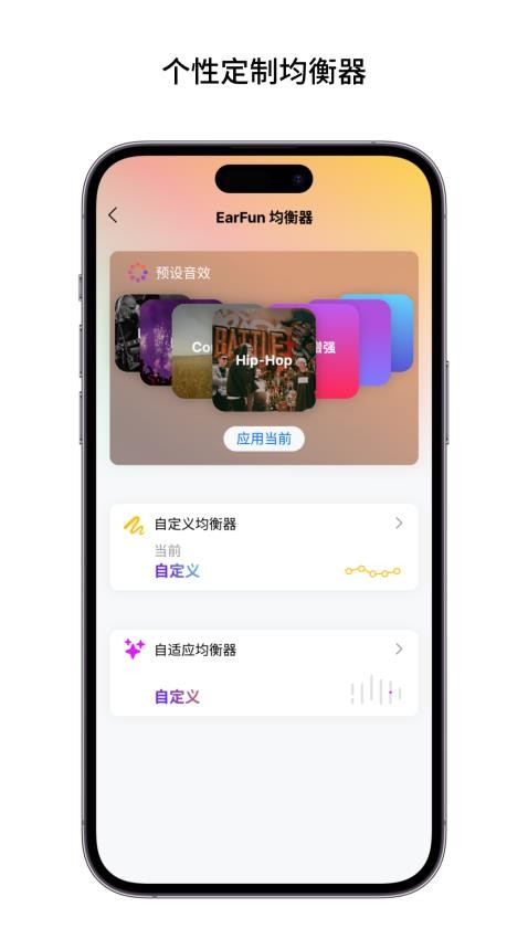 EarFun丽耳最新版v20.0.7 5