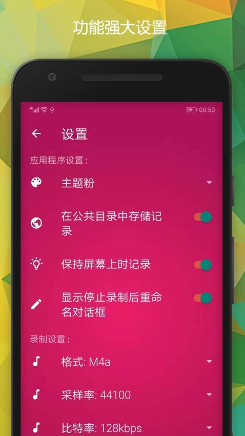 瑾软录音最新版v1.1.0(4)