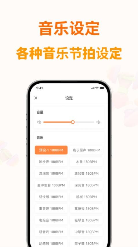 超慢跑最新版v1.0.0(1)