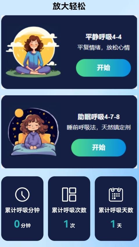 超清放大镜最新版v2.0.1(4)