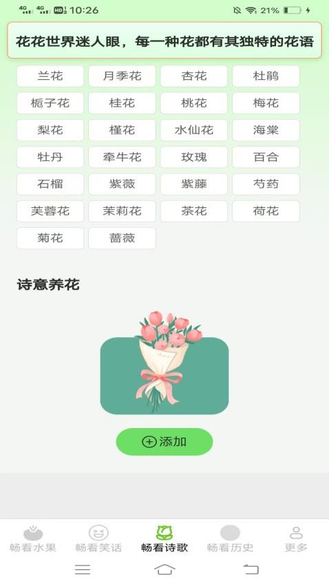 畅看多多官方版v2.7.1.2(2)