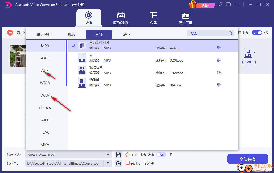 Aiseesoft Video Converter Ultimate(视频转换器)