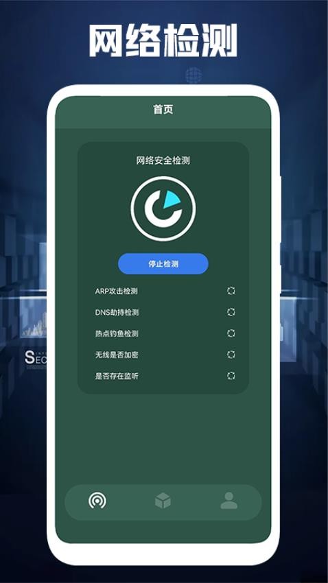 万能无线网官方版v1.9(1)