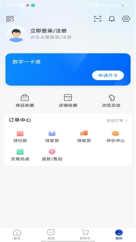 新数祥官网版v2.0.0(3)