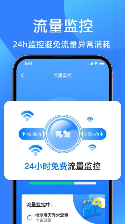 wifi钥匙免费安全官方版v1.0.1 1