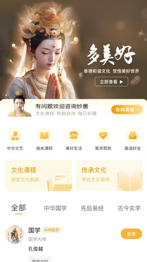 多美好文化官方版v1.0.6(3)