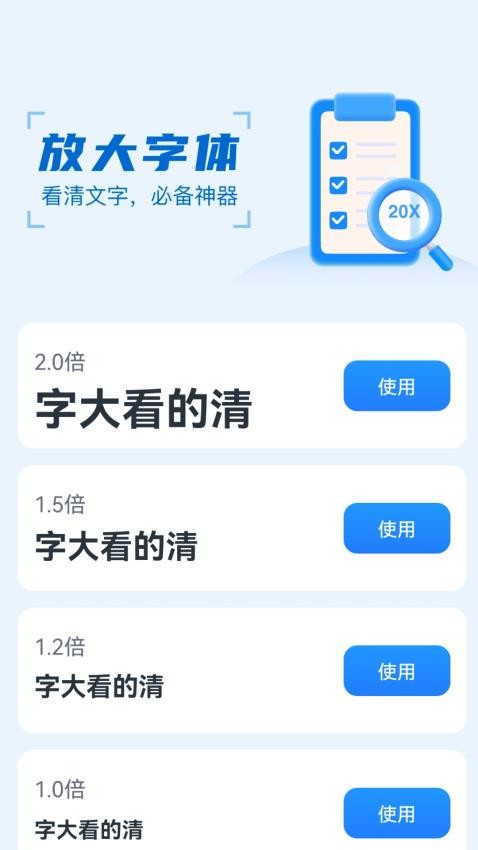 超清放大镜最新版v2.0.1(2)