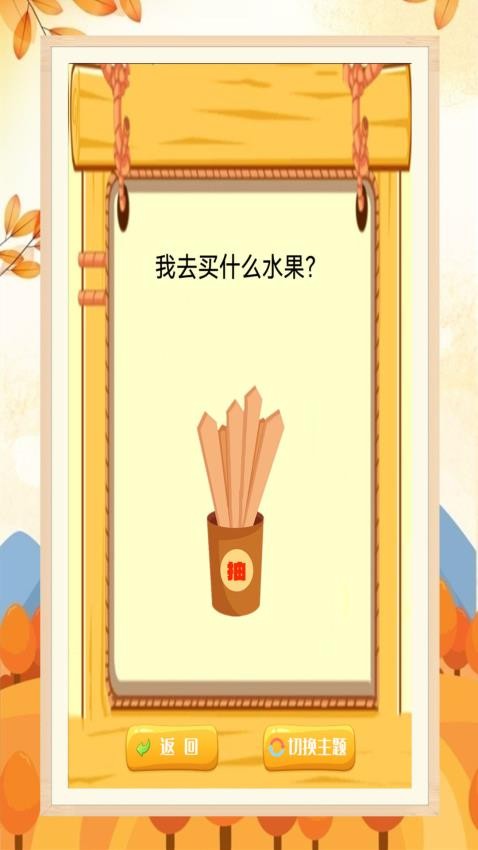 我的幸運轉(zhuǎn)盤手機版v1.0.11 2