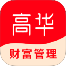 高华证券客户端 v1.00.002