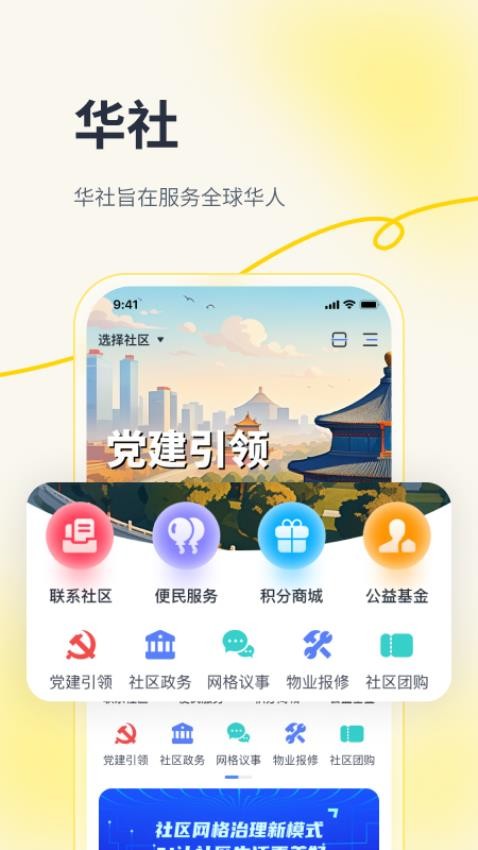 华社app官网版v1.1.6(4)