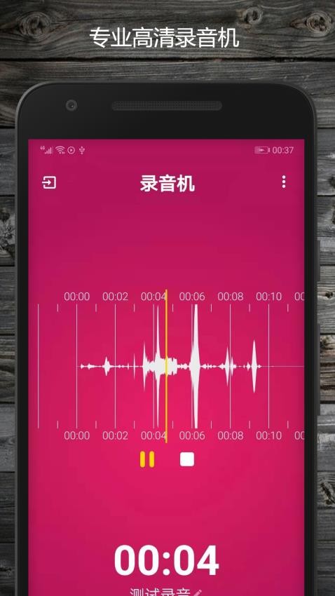 瑾软录音最新版v1.1.0(1)