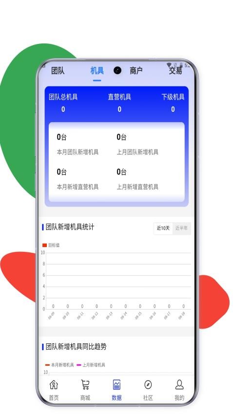 易联优选官网版v1.1.2(5)