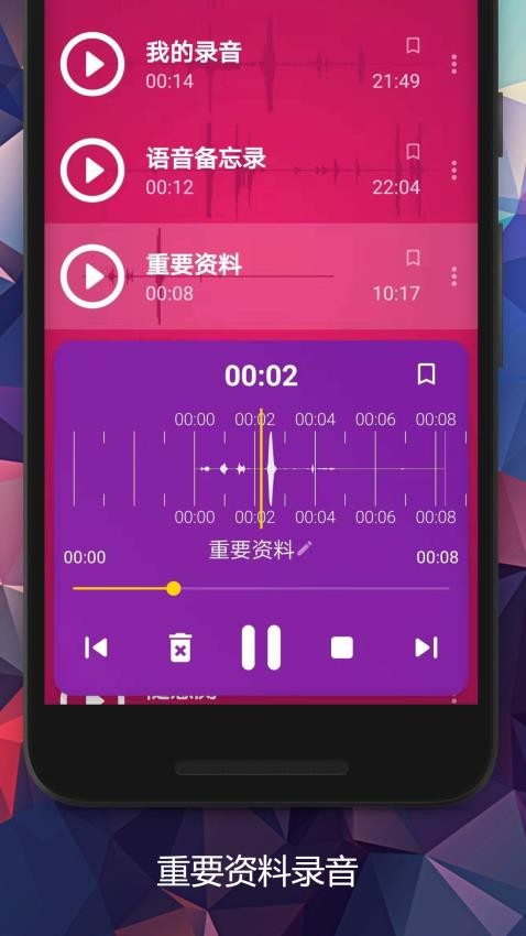 瑾软录音最新版v1.1.0(2)