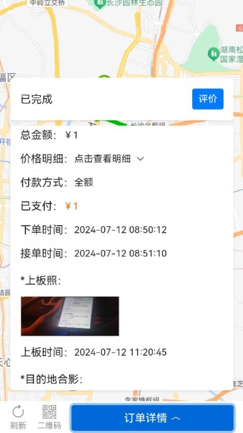 本地哥拖车救援最新版v1.1.3 3