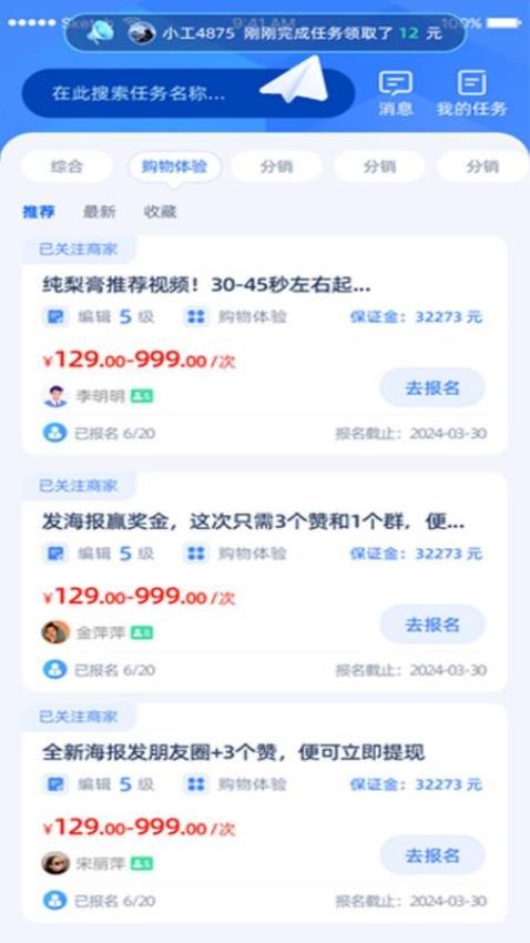 打小工app官方版v1.1.19 4