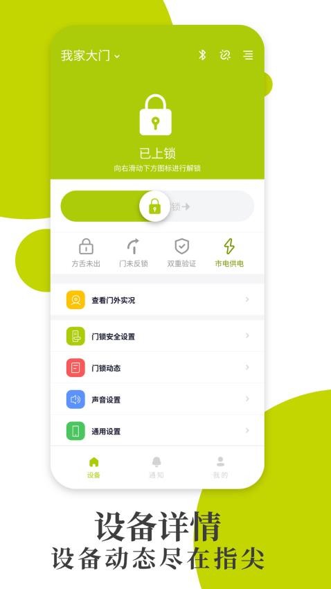 把门app手机版