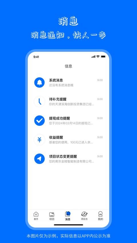 海之森光伏app手机版v1.2.0 3