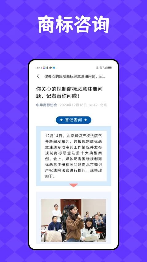 汪汪商聊app官网版v1.0.0(4)