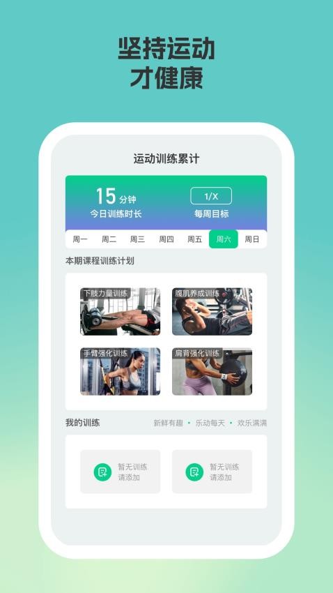 趣行走手机版v1.0.2(4)