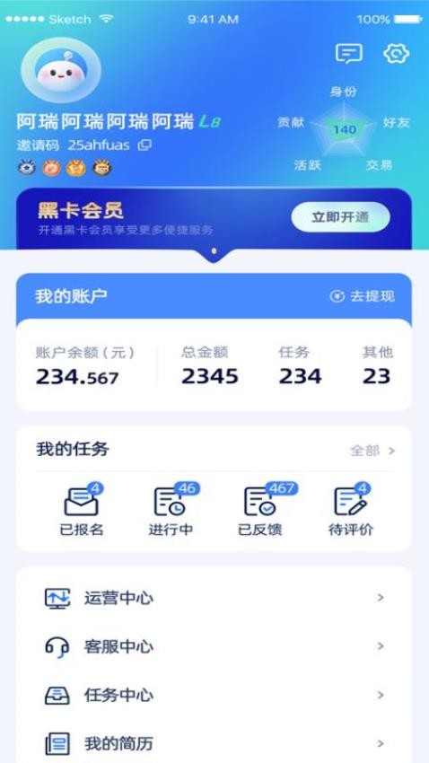 打小工app官方版v1.1.11(1)