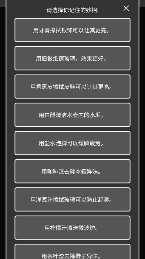 充充小妙招免费版v1.0.1.53224967279 1