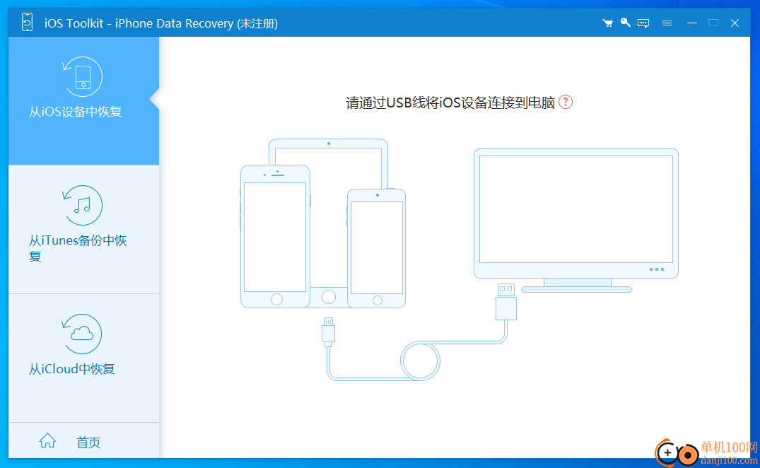 AnyMP4 iOS Toolkit(iPhone数据恢复)