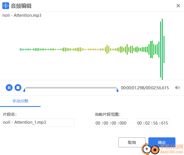 风云音频处理大师