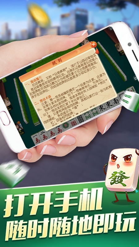 扣点麻将游戏v17.1.2 1