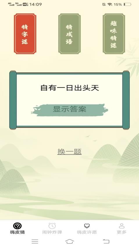 嗨皮乐园免费版v2.1.1.2(2)