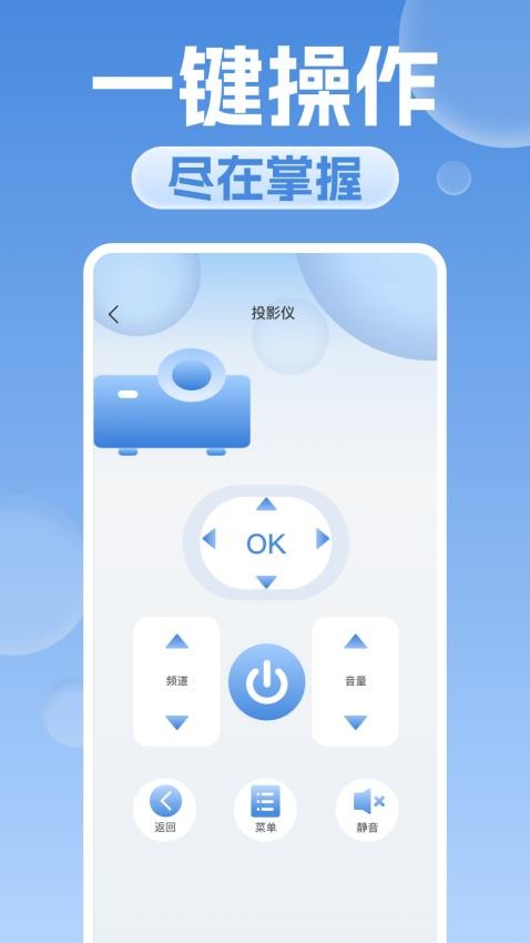 万能空调遥控器大师免费版v1.0.2(2)