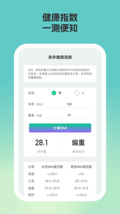 趣行走手机版v1.0.2(3)