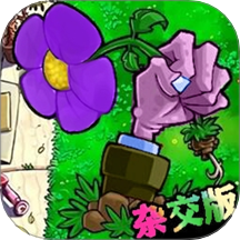 植物派对游乐园手游 v1.1