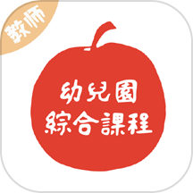 为了完整儿童app手机版