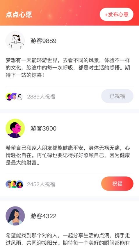 多乐点点免费版v1.0.2.54224923689 1