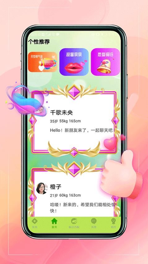 文聊app官方版v1.0.0(1)